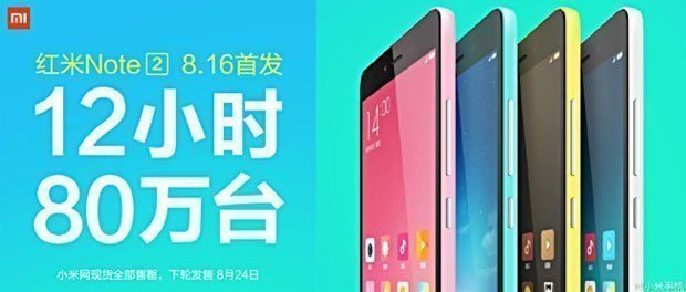 Xiaomi-Redmi-Note-2-Flash-Sale
