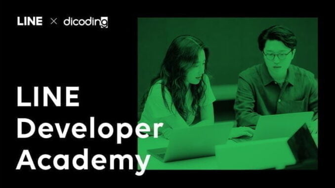 LINE Developer Academy LINE Developer Academy 2020